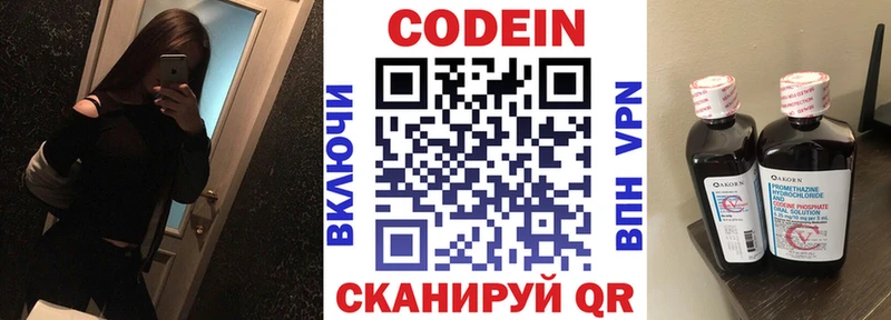 Кодеин напиток Lean (лин)  Кулебаки 
