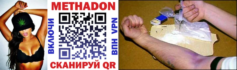МЕТАДОН methadone  Кулебаки 